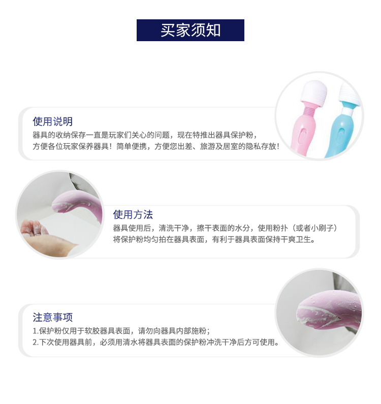 8g器具保护粉---202105_06.jpg