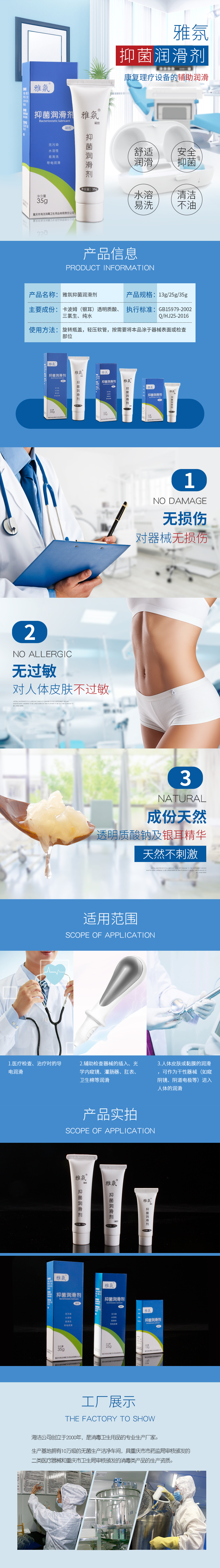 雅氛润滑详情.jpg