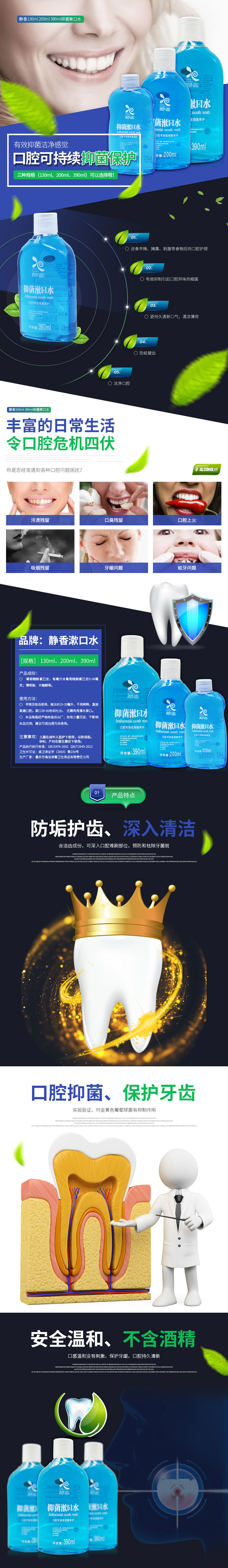 静香130ml-390ml漱口水_01.jpg