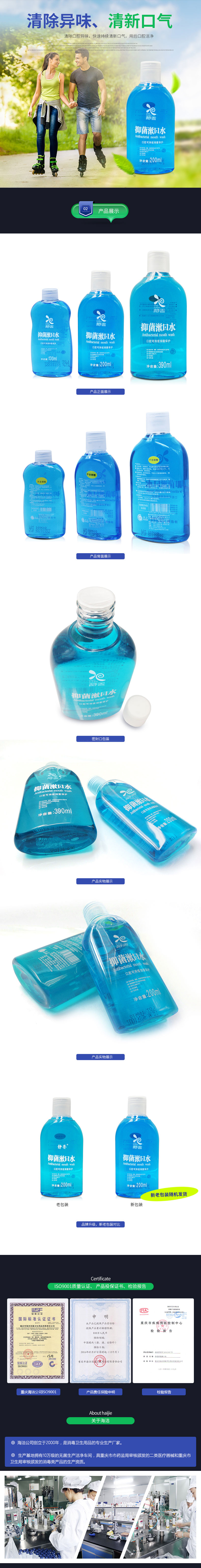 静香130ml-390ml漱口水_02.jpg