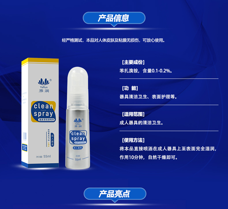 55ml器具清洗液详情页_06.jpg