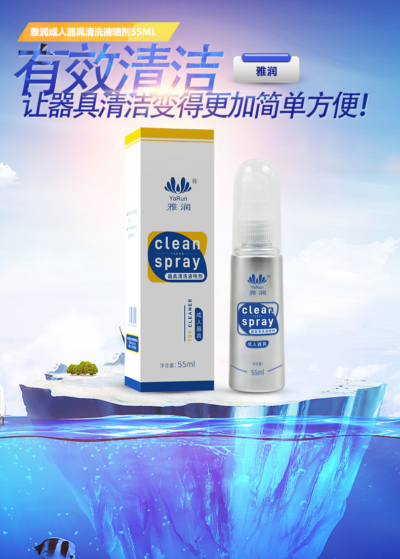 55ml器具清洗液详情页_01.jpg