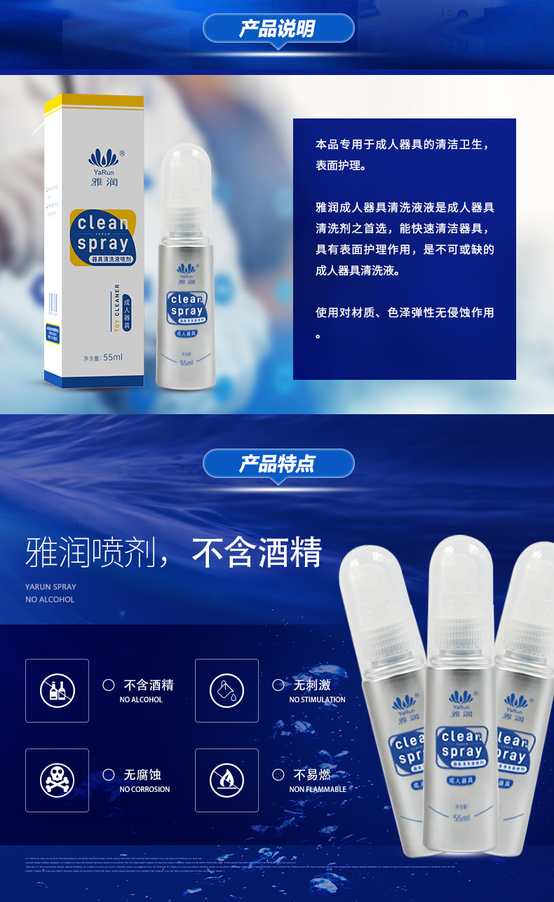 55ml器具清洗液详情页_03.jpg