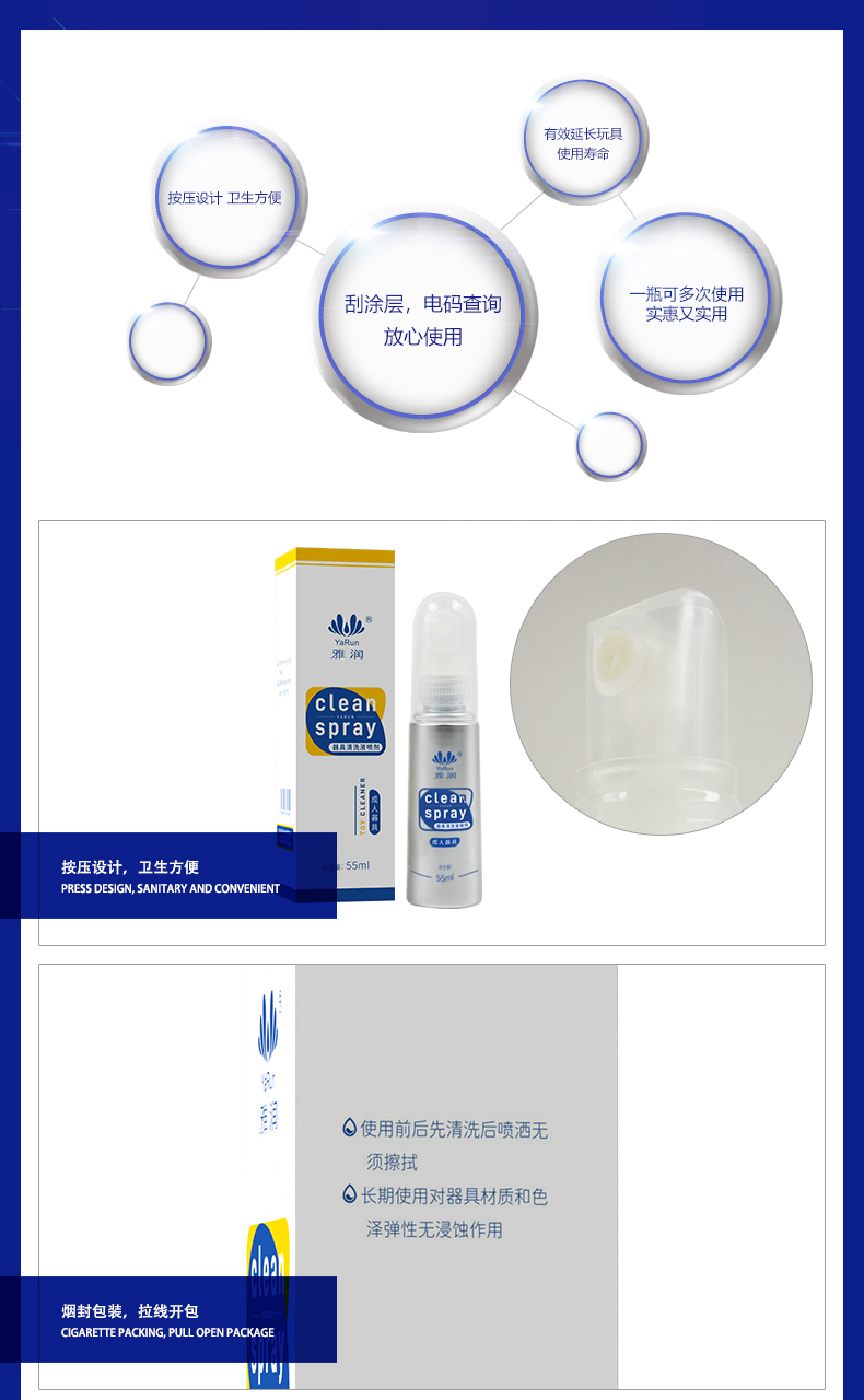 55ml器具清洗液详情页_07.jpg