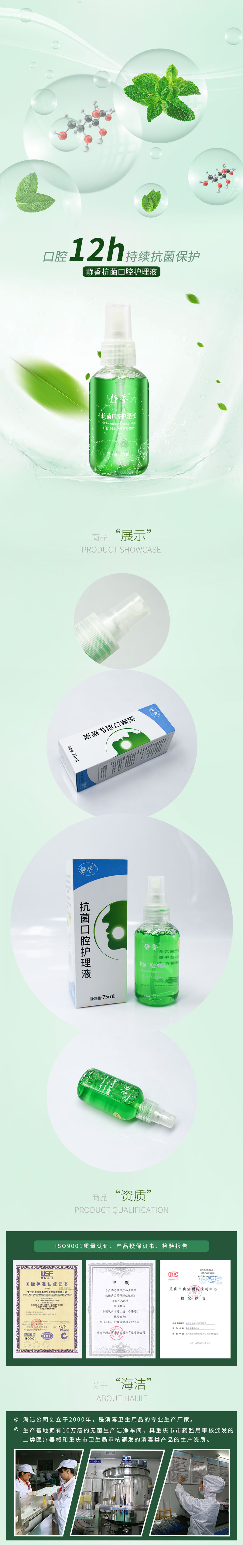 75ml漱口水_02.jpg