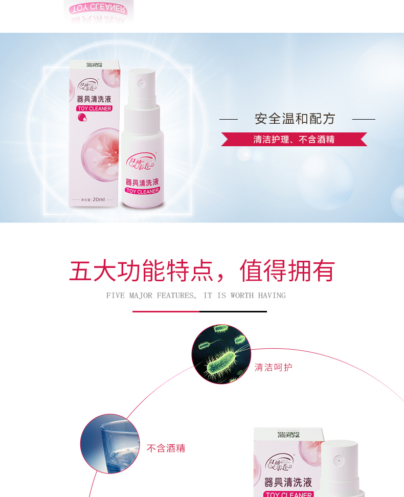 红袖-器具清洗液20ml-长图新2024_04.jpg