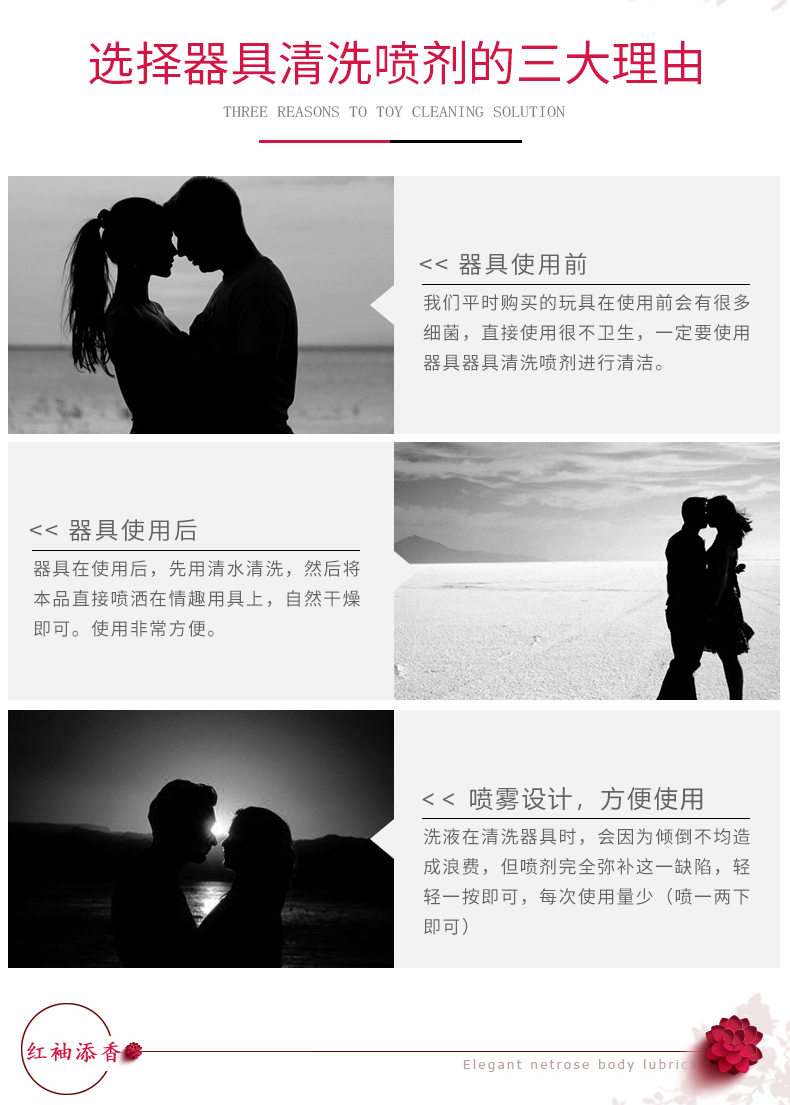 红袖-器具清洗液20ml-长图新2024_02.jpg
