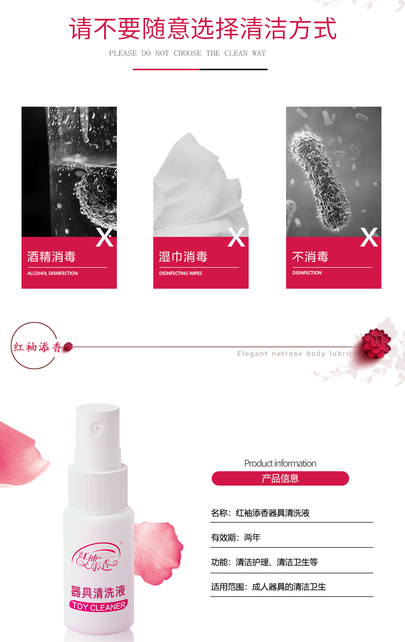 红袖-器具清洗液20ml-长图新2024_03.jpg