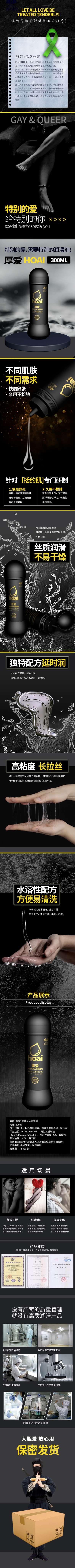 厚爱润滑剂-2s.jpg