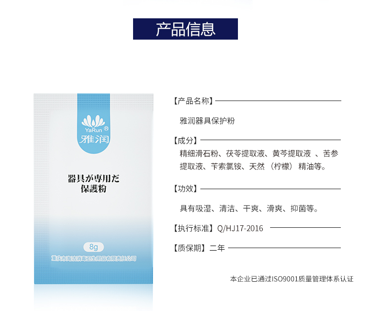 8g器具保护粉---202105_03.jpg